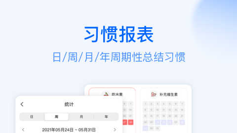 2022手机时间管理的app 时间管理App榜单合集截图