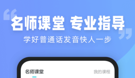 2022普通话测试软件不用钱版 普通话测试软件最新下载截图