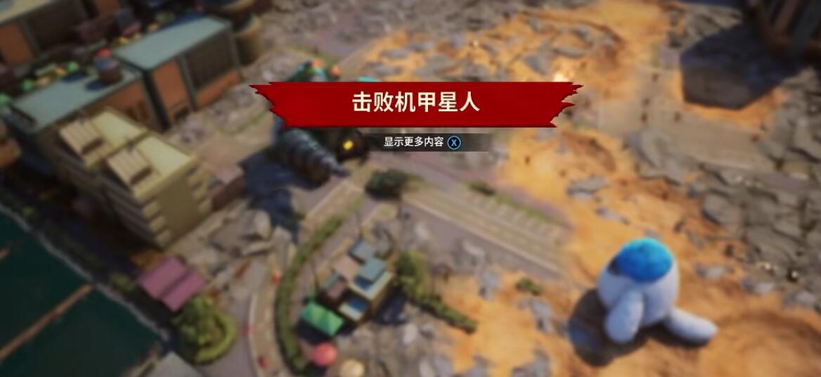 巨击大乱斗机甲星人怎么过 机甲星人通关方式攻略截图