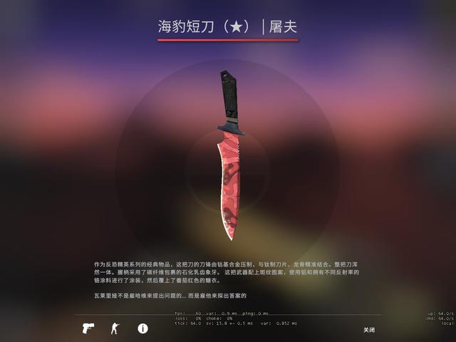 csgo刀手感排名哪些好 手感好的刀分享截图