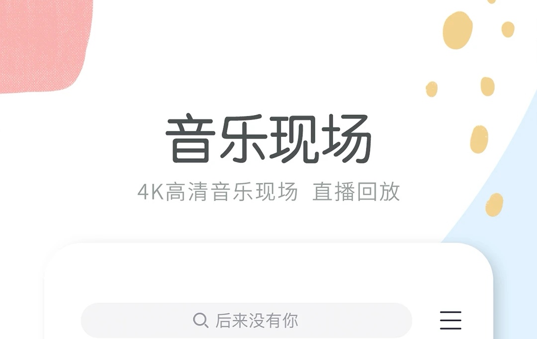 全网音乐不用钱下载软件榜单合集82022 音乐下载免费appbefore_2截图