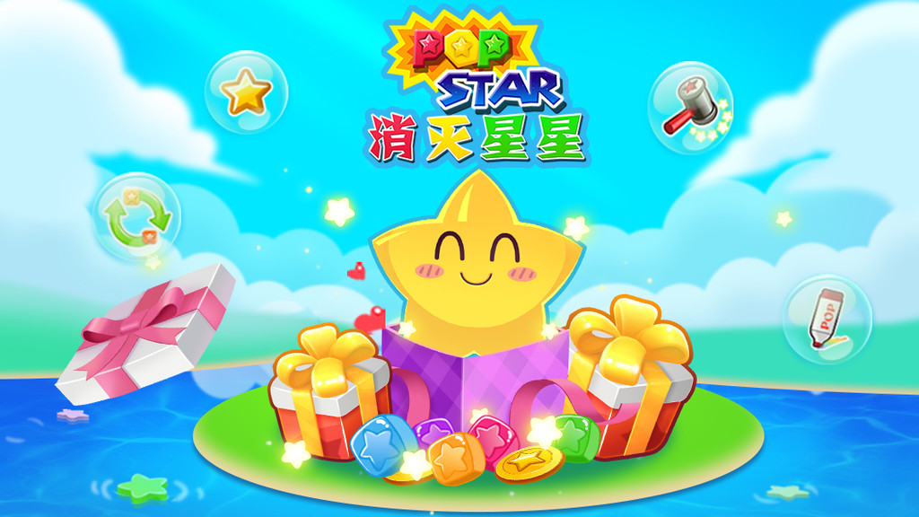 下载游戏消灭星星手机版2022 消灭星星小游戏下载渠道截图