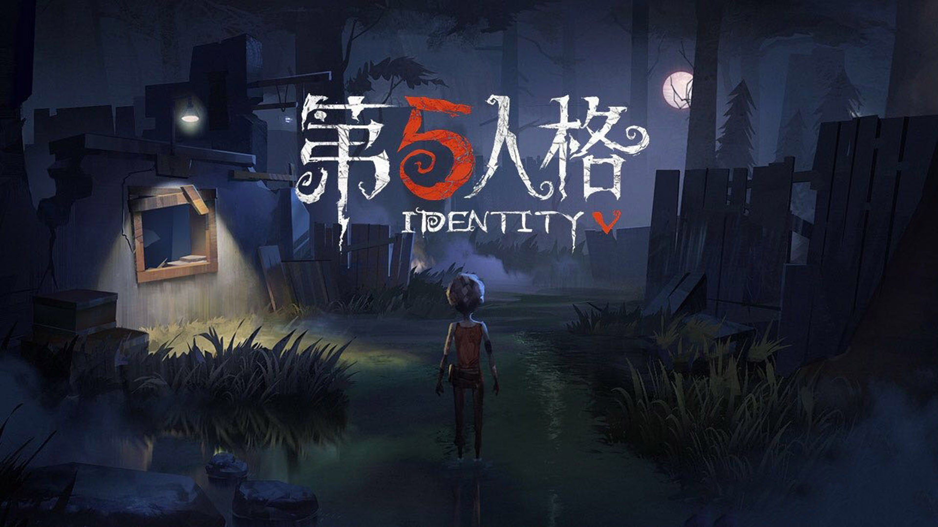 第五人格长明灯在哪里 长明灯位置截图
