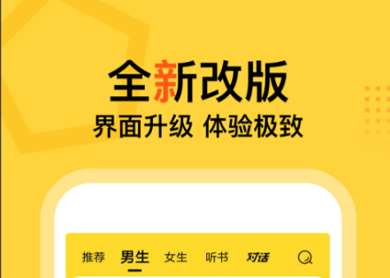 2022能看小说的软件有哪几款 能看小说的软件最新下载截图
