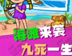 两个人海岛求生下载手机版 双人海岛求生2022最新版本下载截图