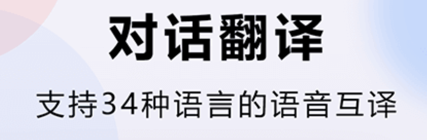 日语音频翻译成文字的软件排行2022 日语音频翻译成文字的软件榜单截图