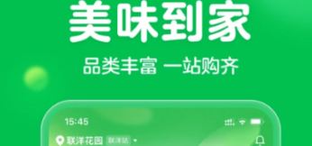 2022上海买菜送菜app哪些好 实用的买菜APP分享截图