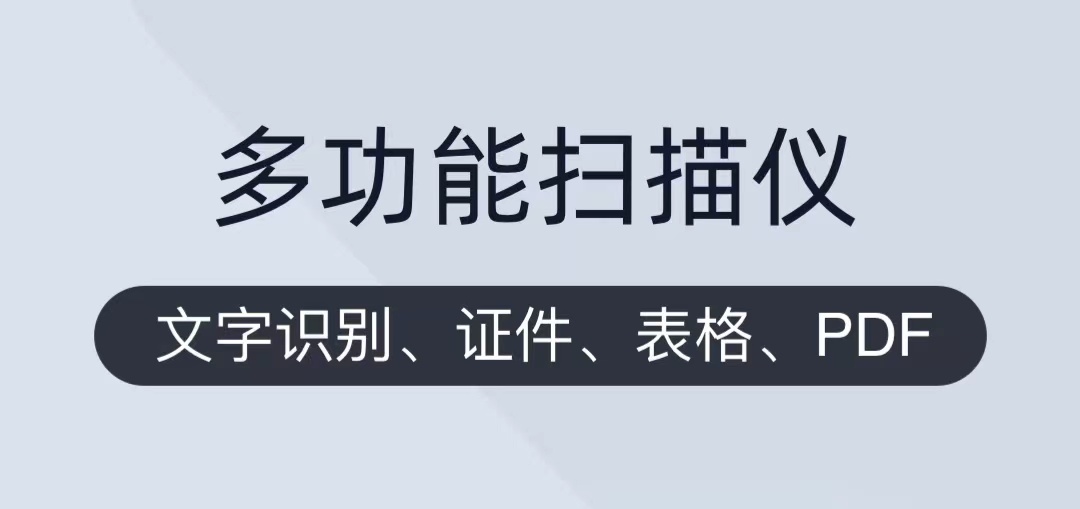 扫一扫查字体软件合辑2022 能够查字体的软件榜单合集截图