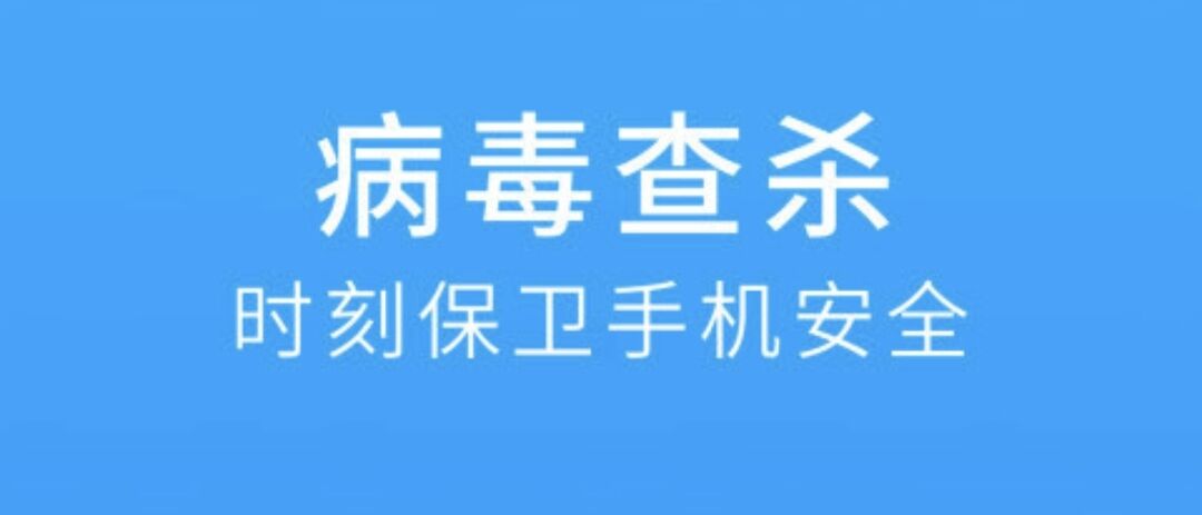 2022哪些杀毒软件杀毒效果最好 实用的杀毒软件app分享截图