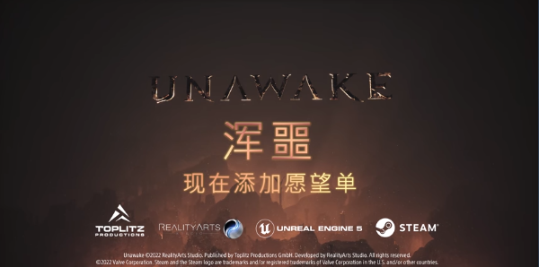 Unawake什么时候上架 上架时间爆料截图