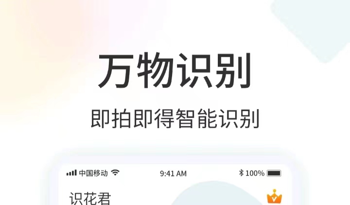 2022有什么扫一扫识别木材的软件 扫一扫识别木材的软件下载分享截图