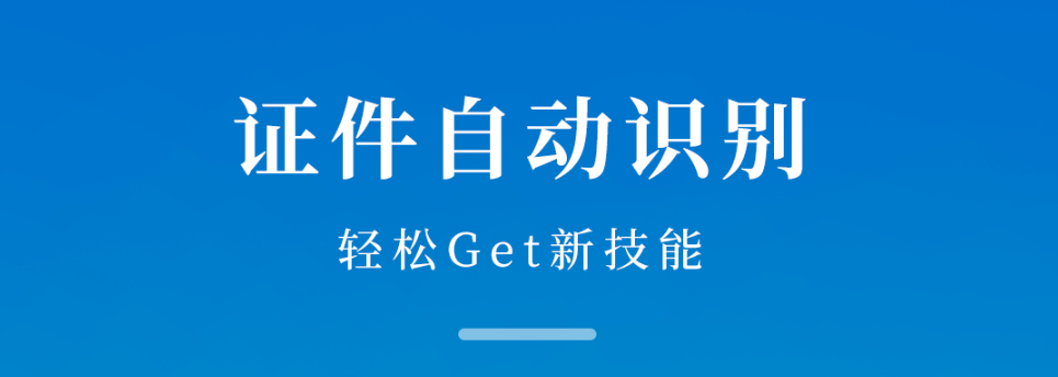 用什么软件能够扫描文件成电子版分享2022 将文件扫描为电子版软件榜单截图