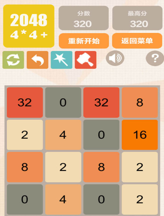 2022新2048游戏有哪几款 新2048游戏分享截图