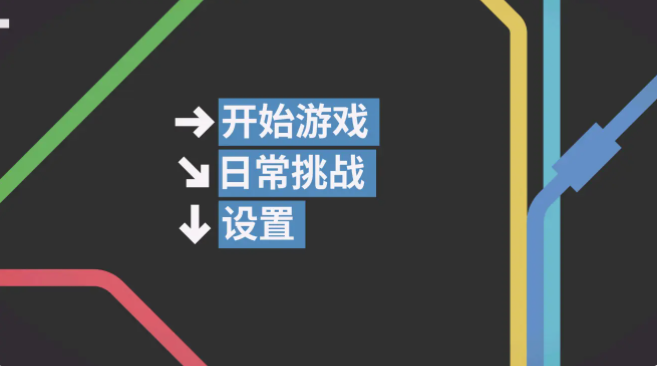 模拟地铁下载手机版 模拟地铁2022最新版本下载截图