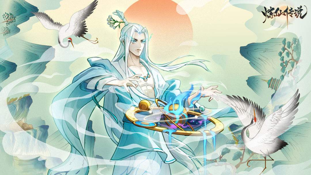 炼仙传说前期值得培养的仙灵有哪几款 前期仙灵选择分享截图