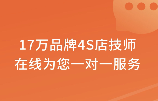 汽车维修查询软件有哪几款2022 不用钱的汽车维修查询软件下载分享截图