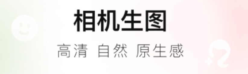 扣图修图软件榜单2022 扣图修图软件哪些好用截图