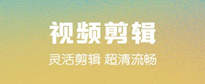 2022什么软件能够让视频变得更清晰 实用的优化视频软件分享截图