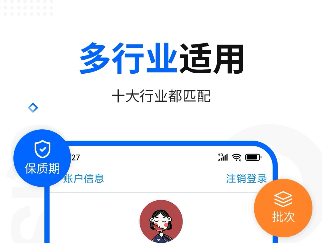 库存管理系统软件哪些好2022 库存管理系统app榜单合集截图