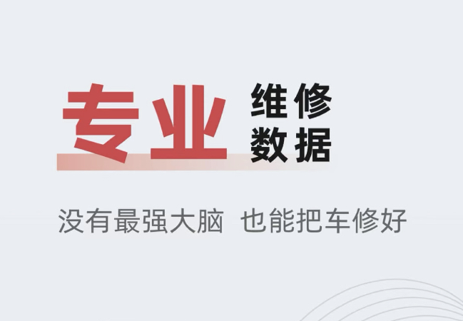 汽车修理厂软件系统哪些好2022 汽车修理厂软件系统合辑截图