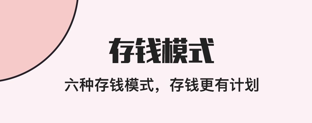 2022情侣存钱软件 好用的情侣存钱软件分享截图