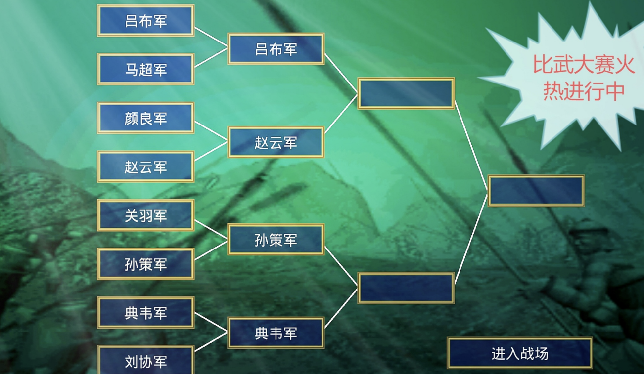 2022慕容三国下载手机版 慕容三国手机版下载安装链接截图