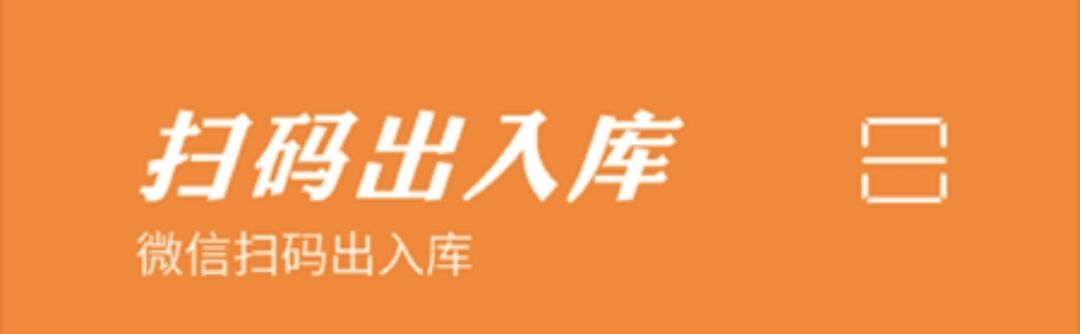 2022手机上能够记录库存的软件 好用的记录库存软件分享截图