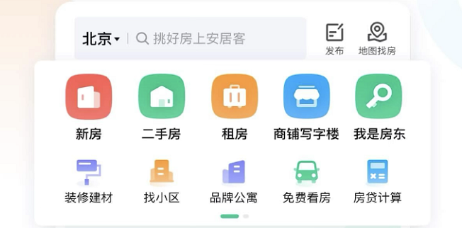 买二手房app十款榜单合集2022 买二手房软件分享截图