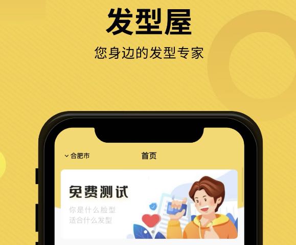 什么脸型适合什么发型app2022 什么脸型适合什么发型app不用钱截图