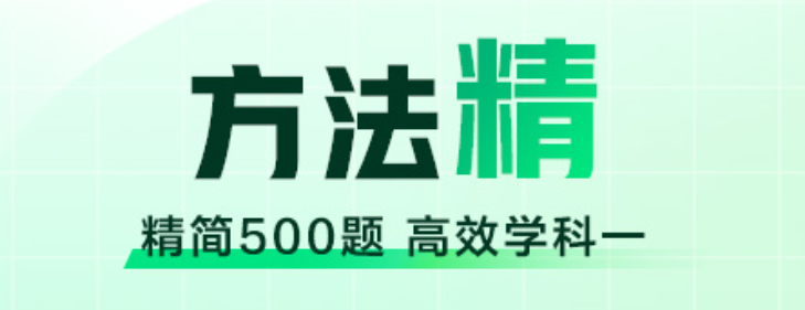 考驾照软件榜单合集2022 考驾照软件有哪几款截图