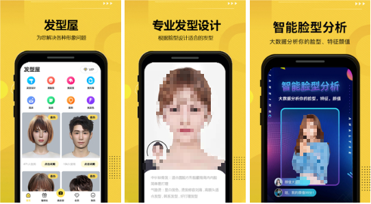 那些配发型的软件叫什么名字2022 实用的那些配发型的软件分享截图