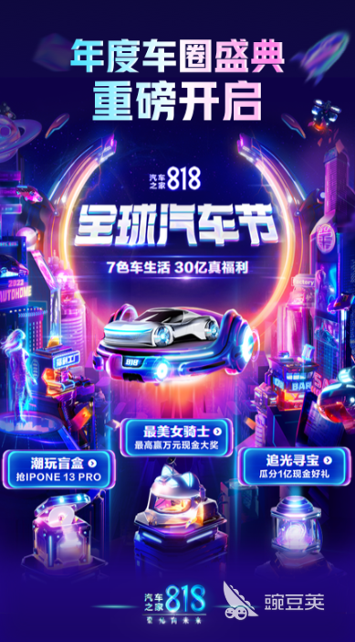 买车APP哪些好用 2024高评分实用购车软件分享截图