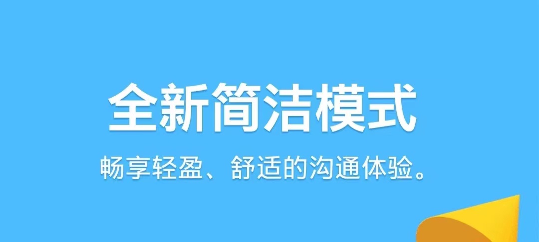 聊天软件不收费下载分享2022 不收费的聊天app榜单合集截图