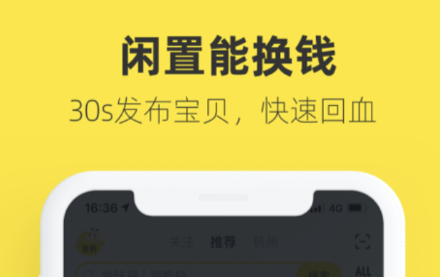 卖二手衣服的app有哪几款2022 有没有卖二手衣服的安卓APP截图