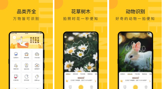 那些可以拍照识花app推荐下载2022