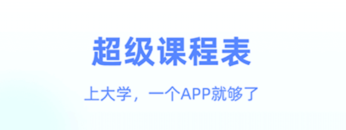 课程教学软件下载分享2022 课程教学软件哪些好用截图