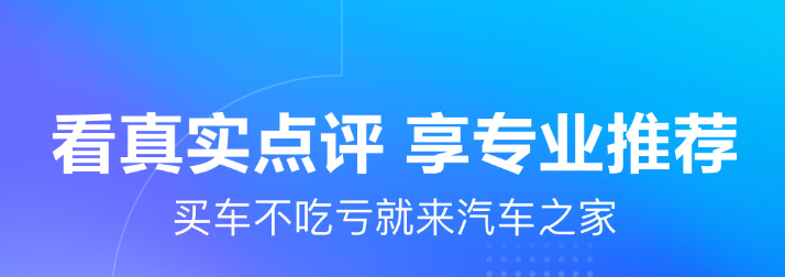 了解汽车的app软件哪些好2022 十款汽车app榜单截图