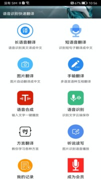 实时录音转文字app哪些好2022 实用的实时录音转文字APP榜单合集截图