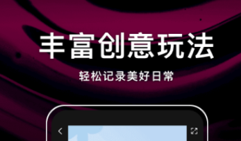 2022录视频自带美颜的软件有哪几款 实用的录视频软件分享截图