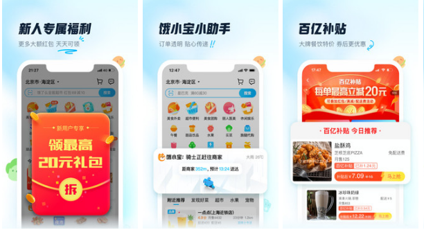 2022跑腿服务app有哪几款 实用的跑腿服务app分享截图