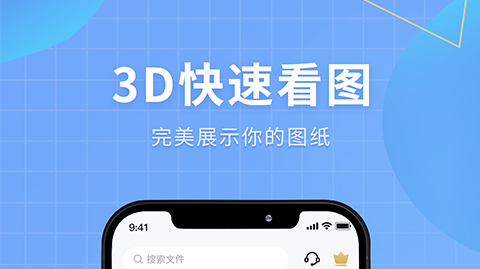 2022手机上能够看3d模型的软件 手机上可以看3d模型的软件什么好用截图