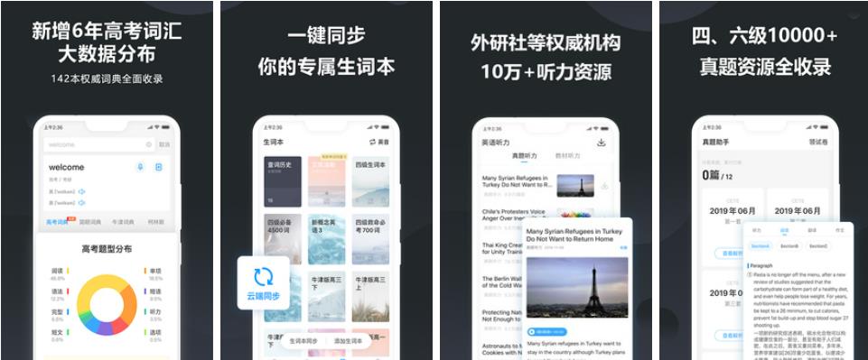 2022目前最好的翻译软件有哪几款 翻译准确的App分享截图