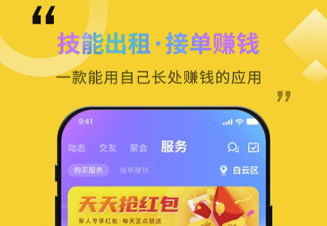 旅游陪玩的app2022 实用的旅游app推荐截图