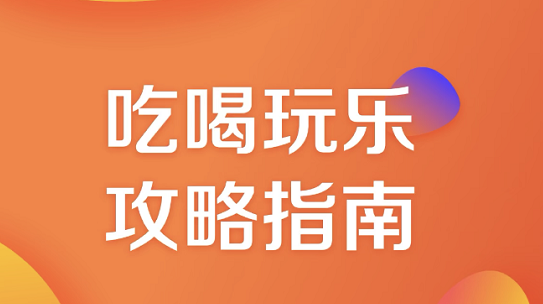 美食软件榜单合集TOP102022 美食软件有哪几款实用的分享截图