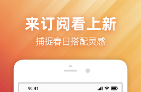 2022有没有实用的女装app 好用的女装app最新下载截图