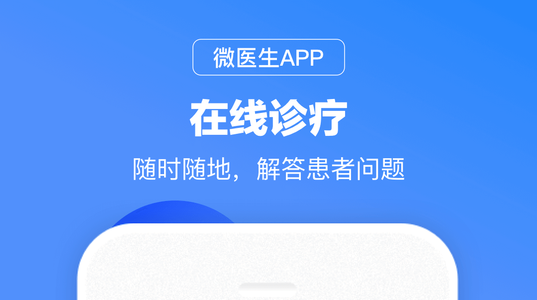 2022上门医生app 上门医生app哪些好用截图