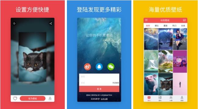2022平板动态壁纸软件有哪几款 支持平板使用的动态壁纸App分享截图