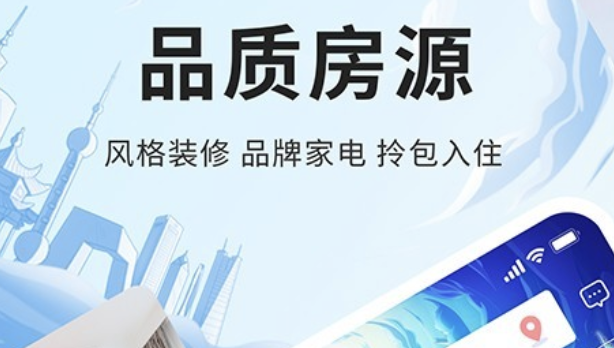 没有中介的租房app下载分享2022 有哪几款没有中介的租房app截图