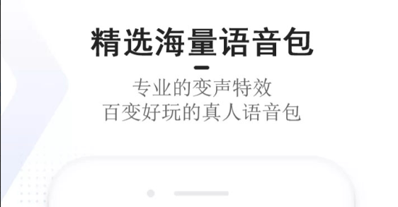 手机扩音器软件哪些好用2022 手机扩音器软件有哪几款截图