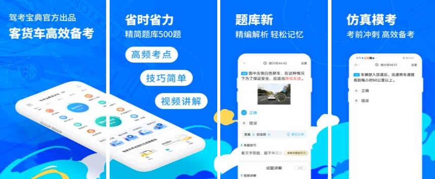 2022模拟学车软件有哪几款 实用的学车App分享截图